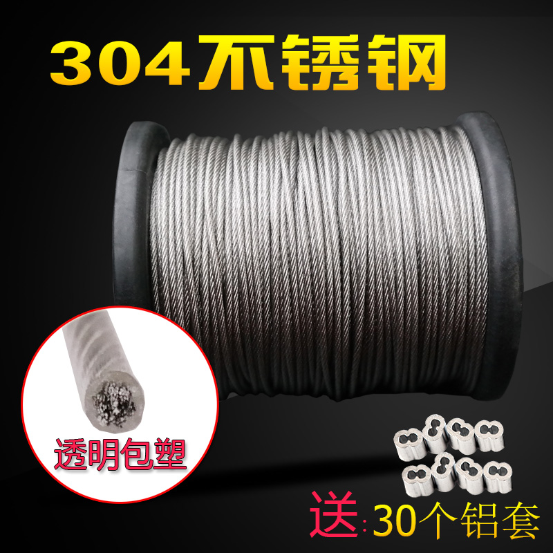 斯永达包塑钢丝绳晾衣绳细软钢丝线304不锈钢粗硬晒衣绳1mm 包塑0.8mm(1卷200米)