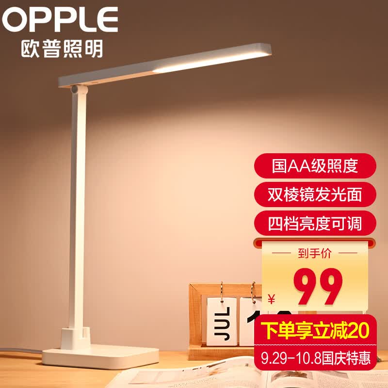 欧普（OPPLE）LED台灯学习护眼灯国AA级床头灯卧室宿舍阅读 四档调光 多角度使用感如何?