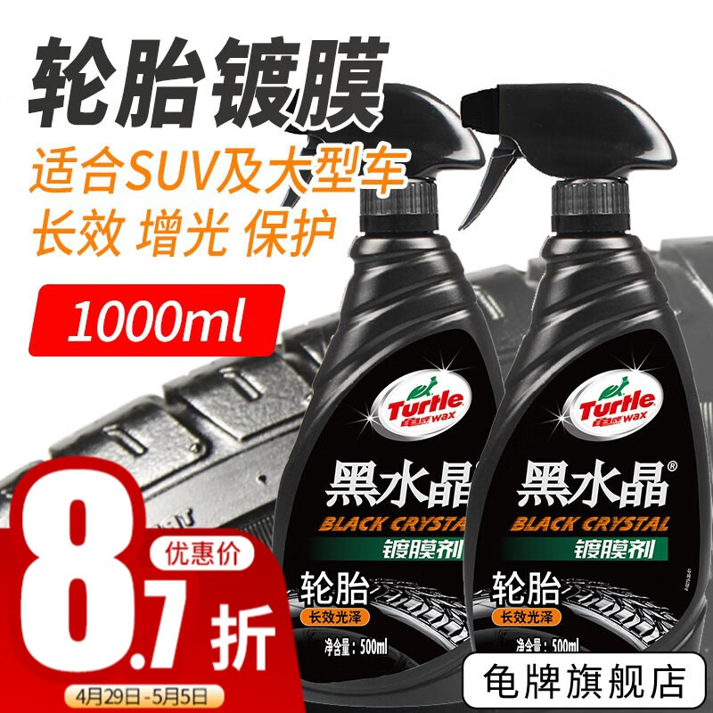 上手测评说说龟牌（Turtle Wax）轮胎蜡怎么样好不好，良心点评反馈