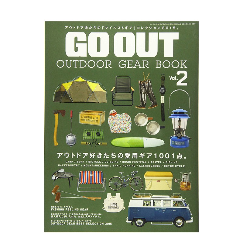 【WH】停刊 Go out outdoor gear book 户外野外露营杂志 日本日文版 年订1期