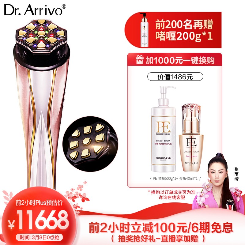 Dr.arrivo the zeus宙斯二代美容仪器 家用美容器 脸部按摩仪导入微电流
