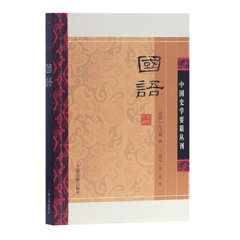 正版 国语