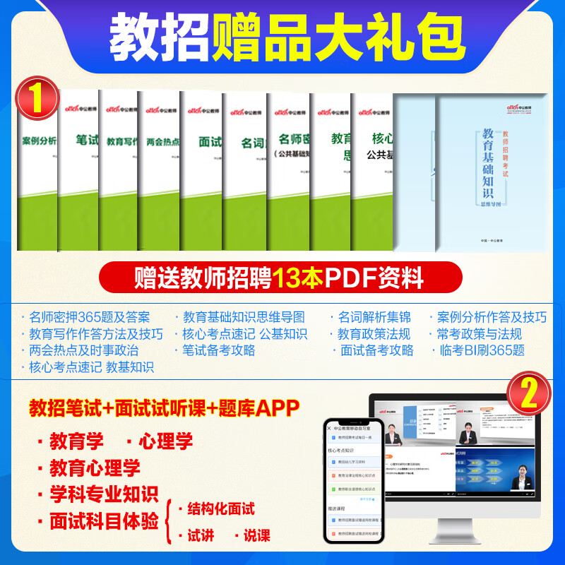 特岗教师招聘真题生物教育理论基础知识历年真题库模拟试卷初中高中教