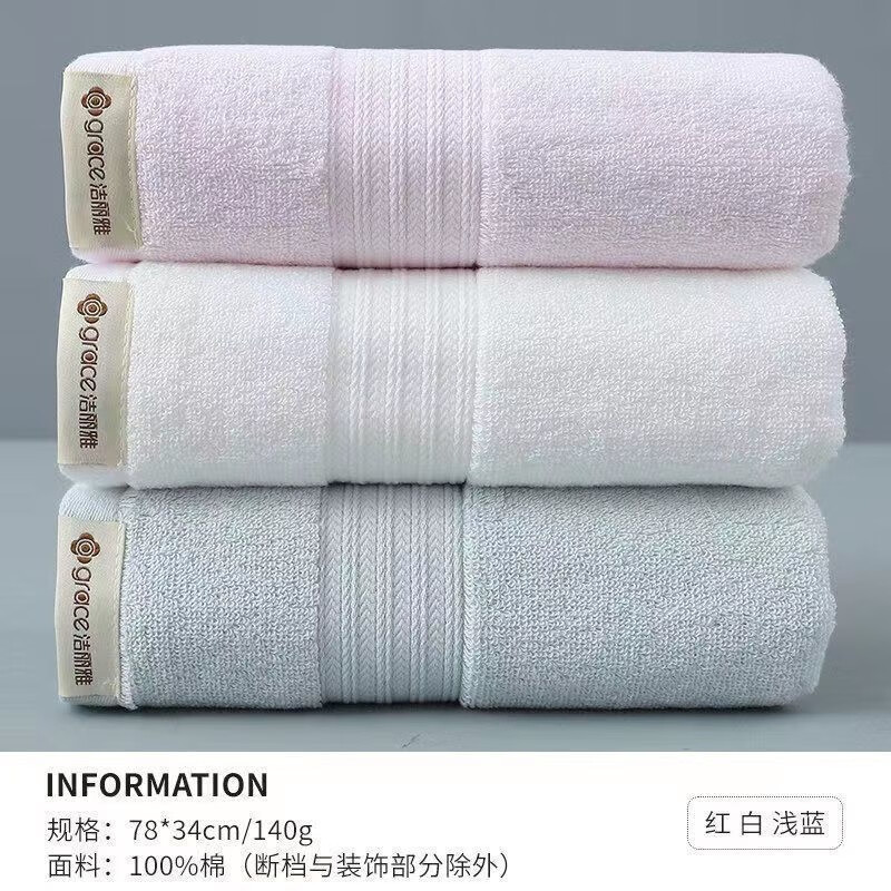洁丽雅(Grace)【三条装】纯棉毛巾柔软洗脸加厚吸水擦脸成人男女洗澡不掉毛面巾 7560【粉+白+蓝】3条 纯棉/不掉毛/多样选择 京东折扣/优惠券