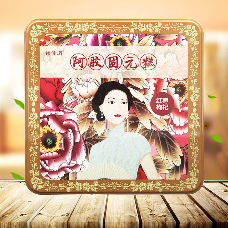 臻仙坊阿胶 阿胶糕 阿胶固元糕 即食阿胶糕礼盒(2盒)