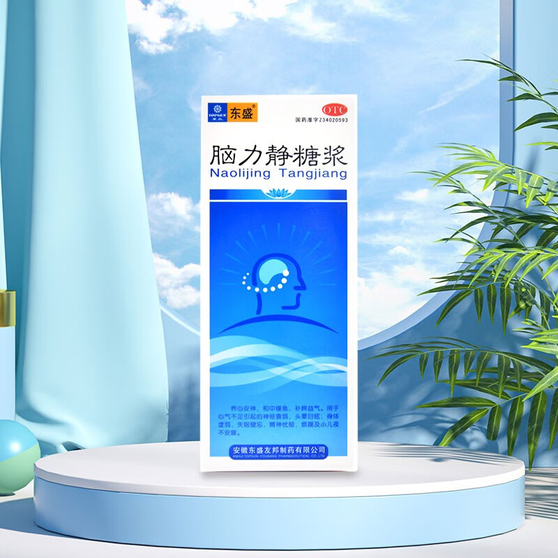 【东盛】脑力静糖浆168ml 养心安神和中缓急用于心气不足引起的神经