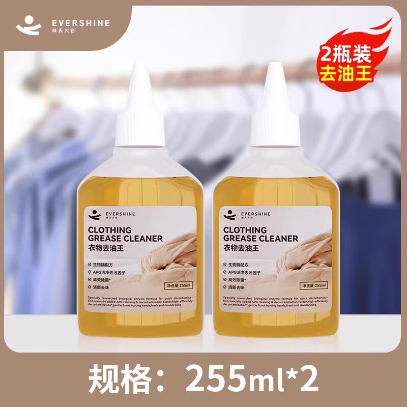 晴天大白去油渍衣服清洗剂 去油污衣服学生校服净污渍去除剂去油王 【热卖套装】衣物去油王*2瓶