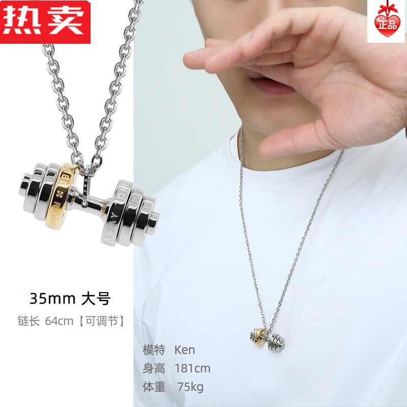qp哑铃项链旋动杠铃片健身潮牌胸链吊坠定制情侣饰品男 35mm 男生佩戴