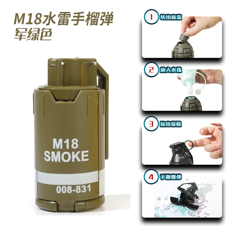 玩具儿童可抛爆炸烟雾可炸水弹玩具弹可炸m26a2道具m18吃鸡烟雾弾 军