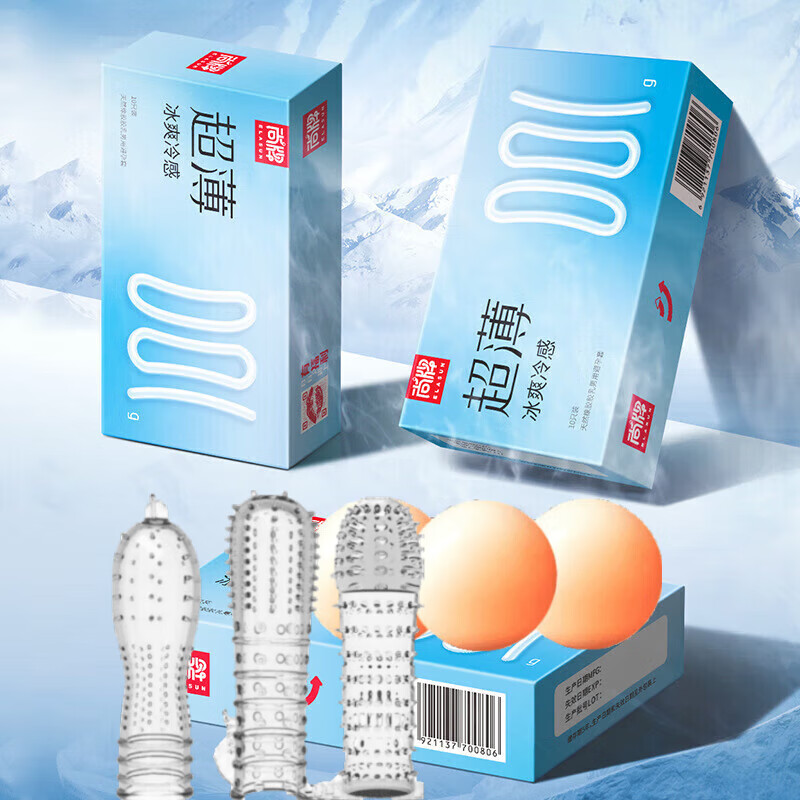 尚牌超薄避孕套 001冰爽冷感带剌大颗粒狼牙安全套紧致贴合小号加长