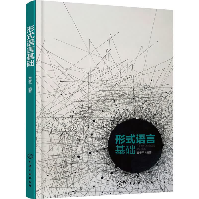 形式语言基础