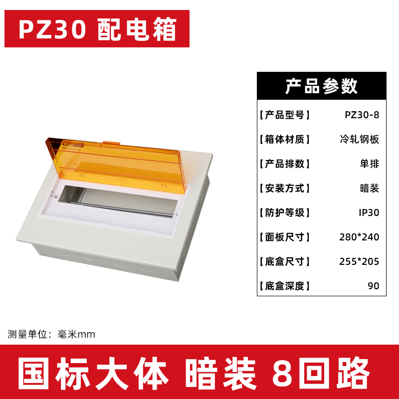 哩嗹啰嗹家用pz30回路箱空开箱强电箱国标箱大小体箱明暗装 浅灰色8