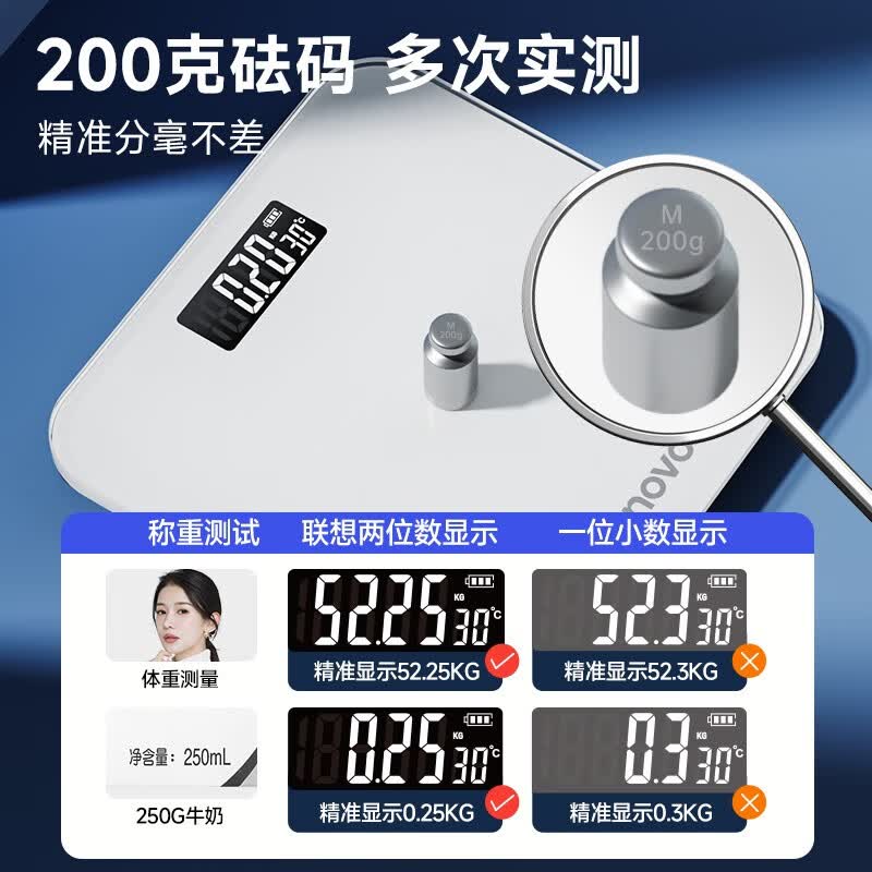 联想电子秤 体重秤 家用充电款人体秤称重精准高精度智能人体健身减肥运动健康称重 樱花白 电池款