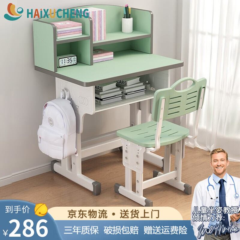 查在线儿童桌椅套装商品历史价格|儿童桌椅套装价格历史