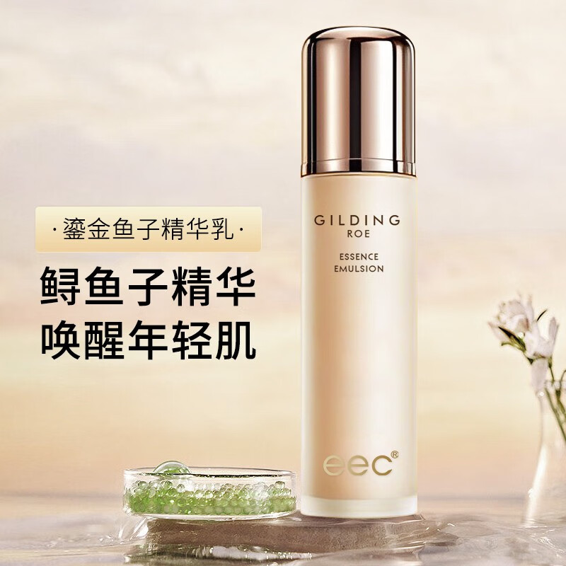 EEC鱼子酱精华爽肤水乳液两件套装女湿敷水补水提亮收缩毛孔去黄熬夜 1瓶精华乳100g