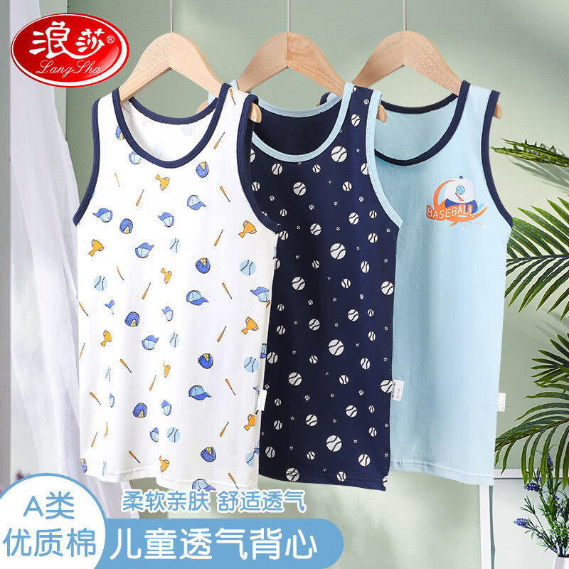 浪莎（LangSha）儿童背心男童春夏季棉质薄款舒适透气打底背心 棒球联盟3件装 120使用感如何?