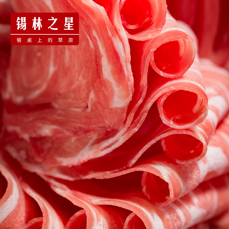 锡林之星 内蒙锡林郭勒羊上脑肉2.5kg/盒 原切羊肉卷草原散养火锅烤肉批发