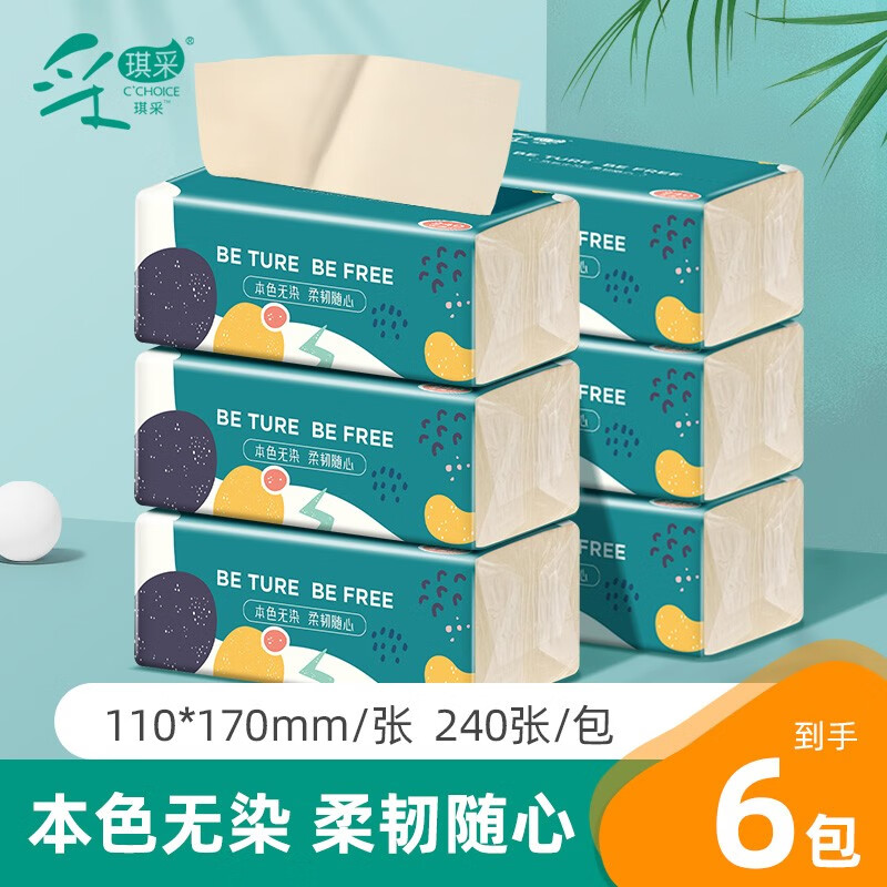 采琪采 竹浆本色纸抽纸面巾纸软抽 无漂白妇婴适用240张纸巾 6包限量装