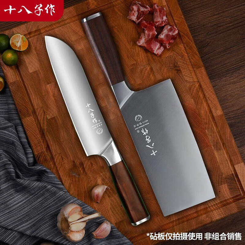 十八子作 阳江刀具家用厨房不锈钢切片菜刀切肉刀紫檀碳化手柄40cr13