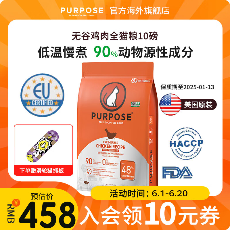 PURPOSE�˹è�� �޹ȼ�����ڸߵ��׷������è��èСè����ȫè���� �޹ȼ��� ȫè�� 10��/4.5kg