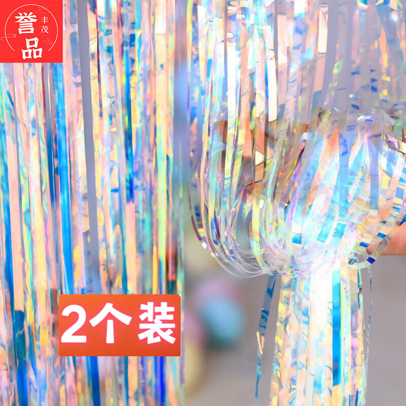 譽(yù)品豐茂七彩流蘇雨絲簾2個(gè)裝婚慶裝飾彩帶生日派對(duì)布置絲帶