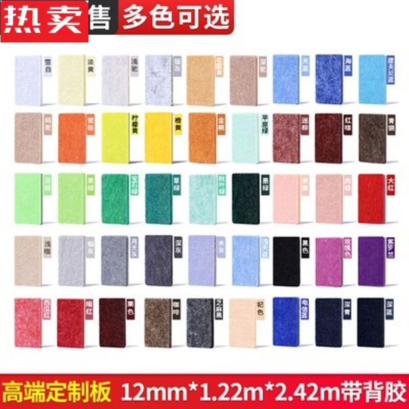 嗨趣聚酯纤维吸音板环保材料隔音板幼儿园间影院墙面装饰隔音毛毡 3.