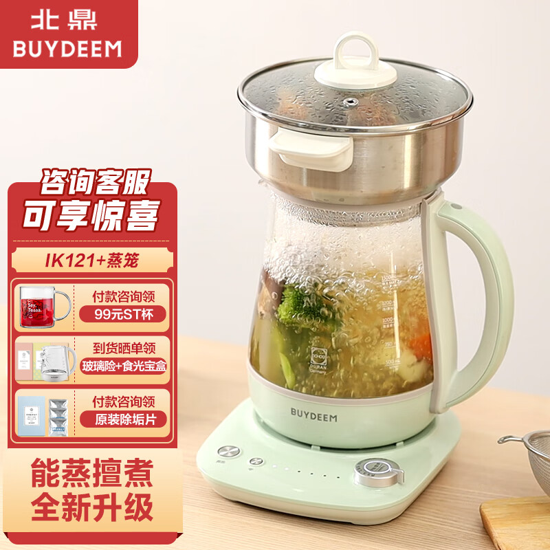 北鼎(Buydeem)IK121浅杉绿养生壶单壶+A206白色蒸笼