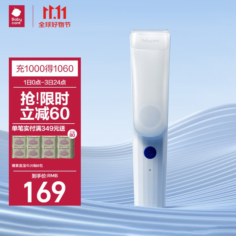 babycare婴儿理发器低音自动吸发儿童剃发推发剪发剃头器新生儿宝宝电推子怎么看?