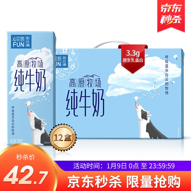 京东京东秒杀 2021-01-09 - 第16张  | 最新购物优惠券