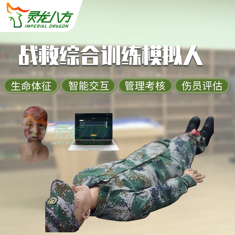 灵龙八方 多功能急救训练人体模型 战场急救技术综合训练模拟人LLB-MVR000PRO