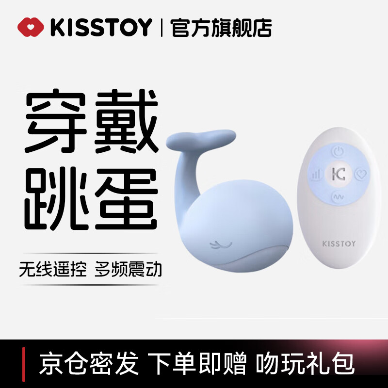 kistoy  doris无线遥控跳dan女用成人情趣用品 静音防水刺激震动按摩