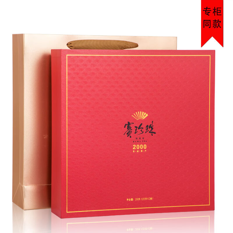 八马茶叶铁观音茶叶浓香型安溪乌龙茶赛珍珠2000礼盒装250g 250g