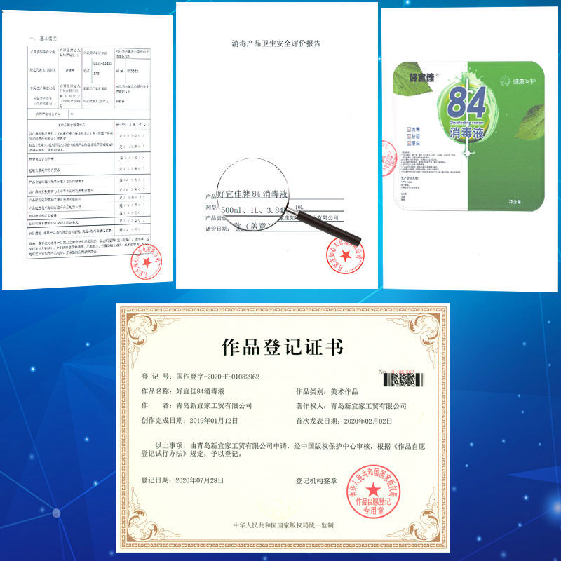 好宜佳84消毒液大桶装家用消毒水衣物漂白洁厕含氯除菌  10斤大桶(净重9.5斤左右)