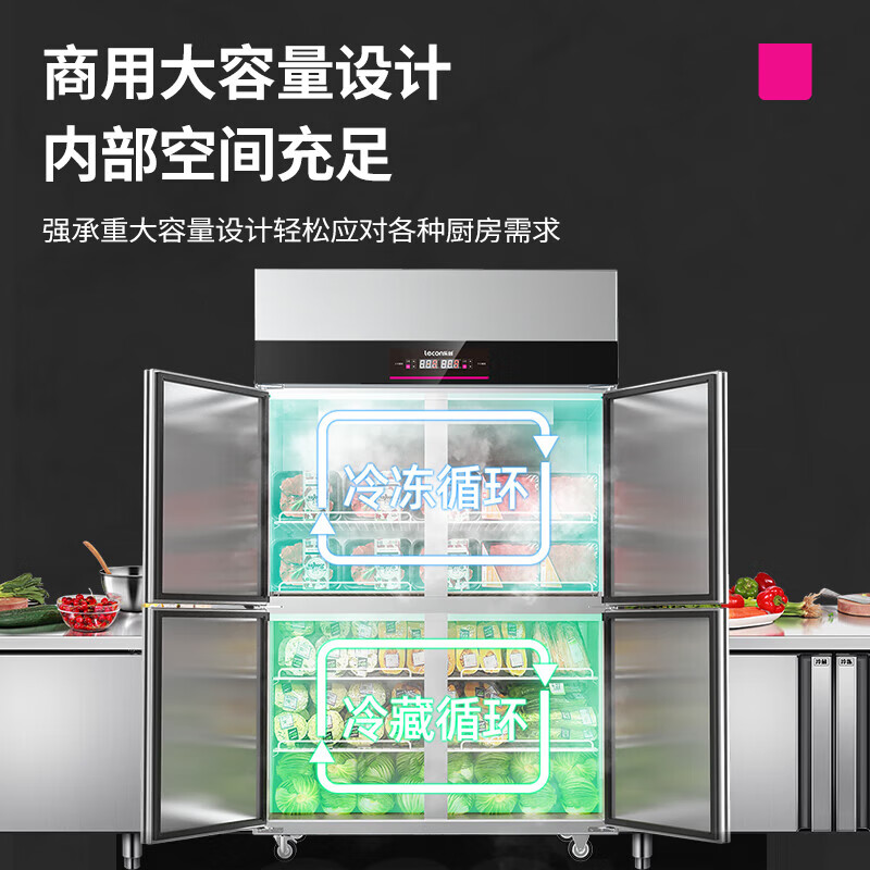 乐创（lecon）四门冰箱商用冰柜立式后厨房冷藏冷冻双温LC-J-YDG04D