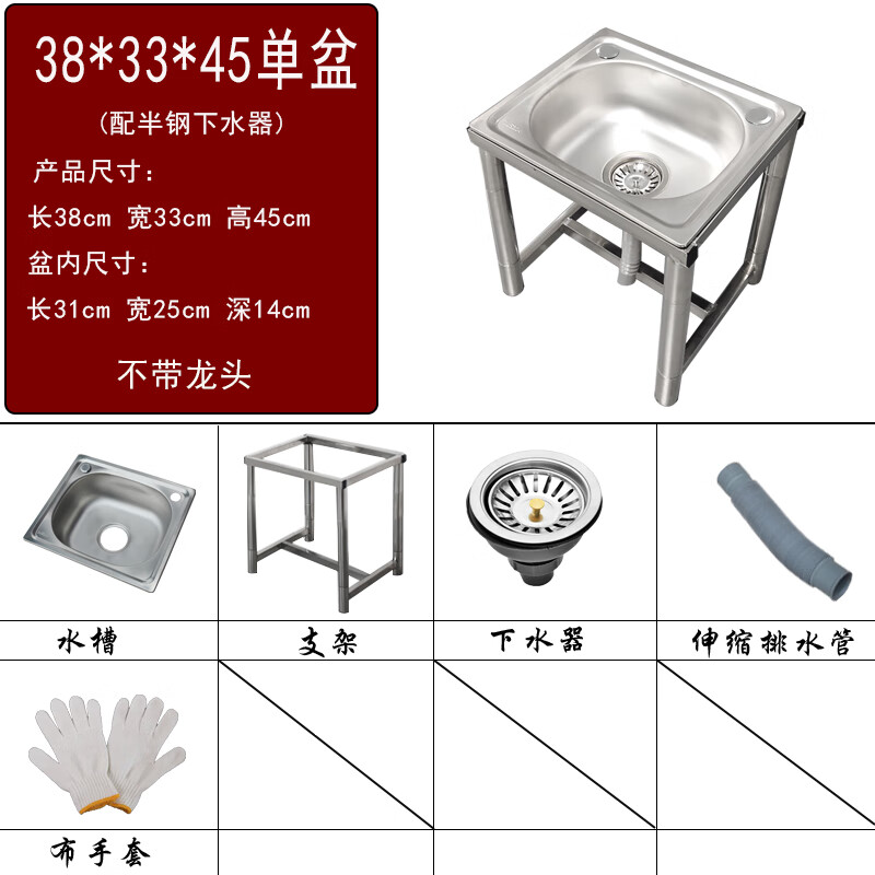梦茜儿(mexemina)不锈钢洗手盆带架子不锈钢水池洗菜盆单槽洗碗池带