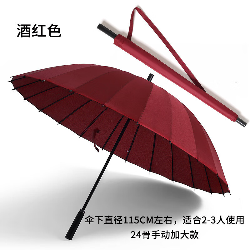 24骨长柄伞自动晴雨伞超大号加固加厚结实抗风暴双人三人长把雨伞 手动/24骨-酒红色【115CM适合2-3人】 男士商务直杆伞加大号雨伞抗风伞超强防暴雨直柄伞系列