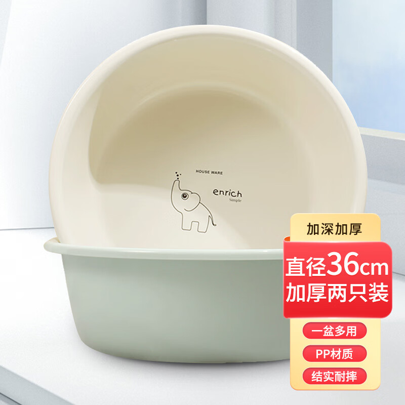 福爱家36cm中号2只装 洗脸盆 洗菜盆 洗脚盆 学生塑料盆 脸盆 泡脚盆属于什么档次？