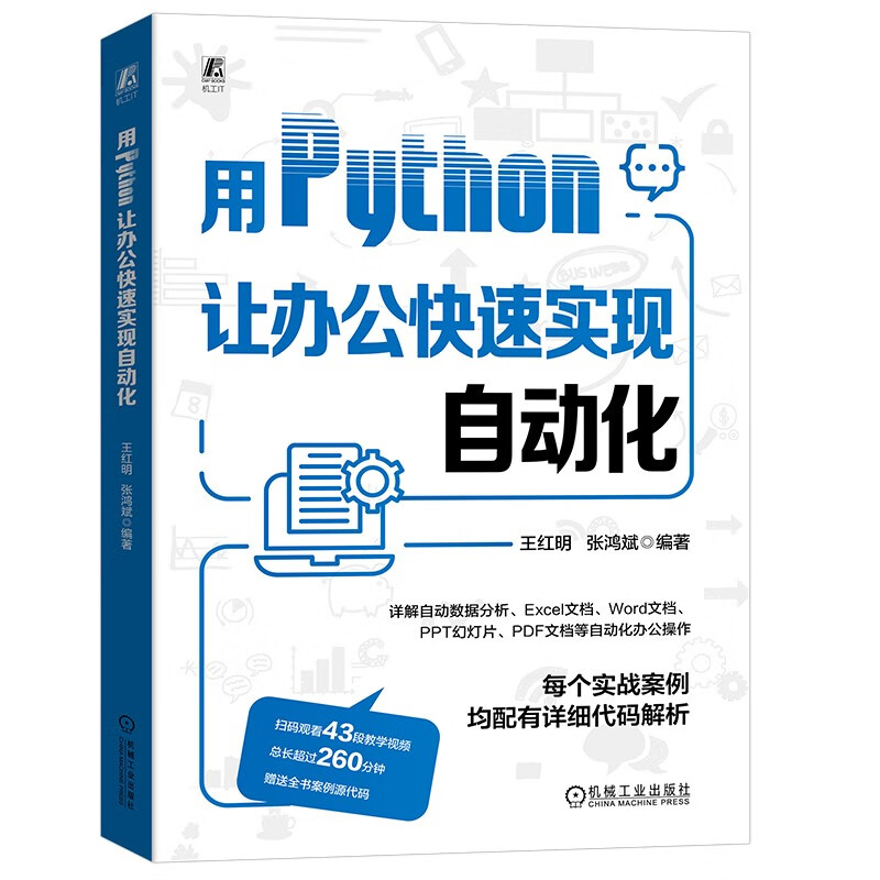 用Python让办公快速实现自动化详情图