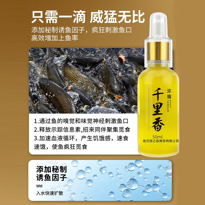 杨喻春季钓鱼小药千里香野钓黑坑通杀鲫鱼鲤鱼专用诱鱼剂鱼饵窝料配方