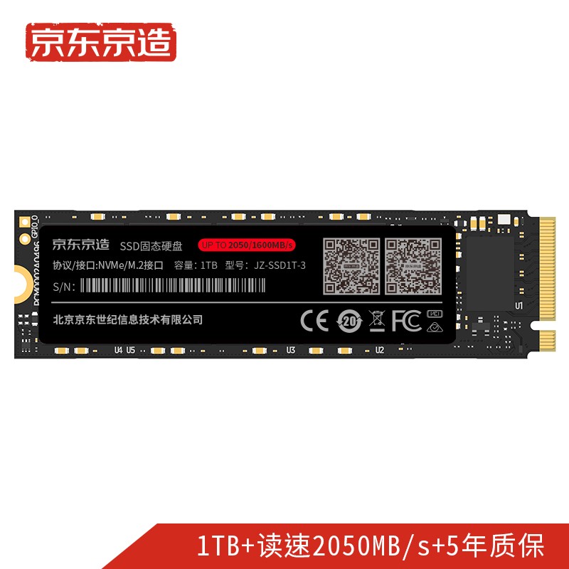 京东推出京造 NVMe 固态硬盘:1TB 预约价 699 元起