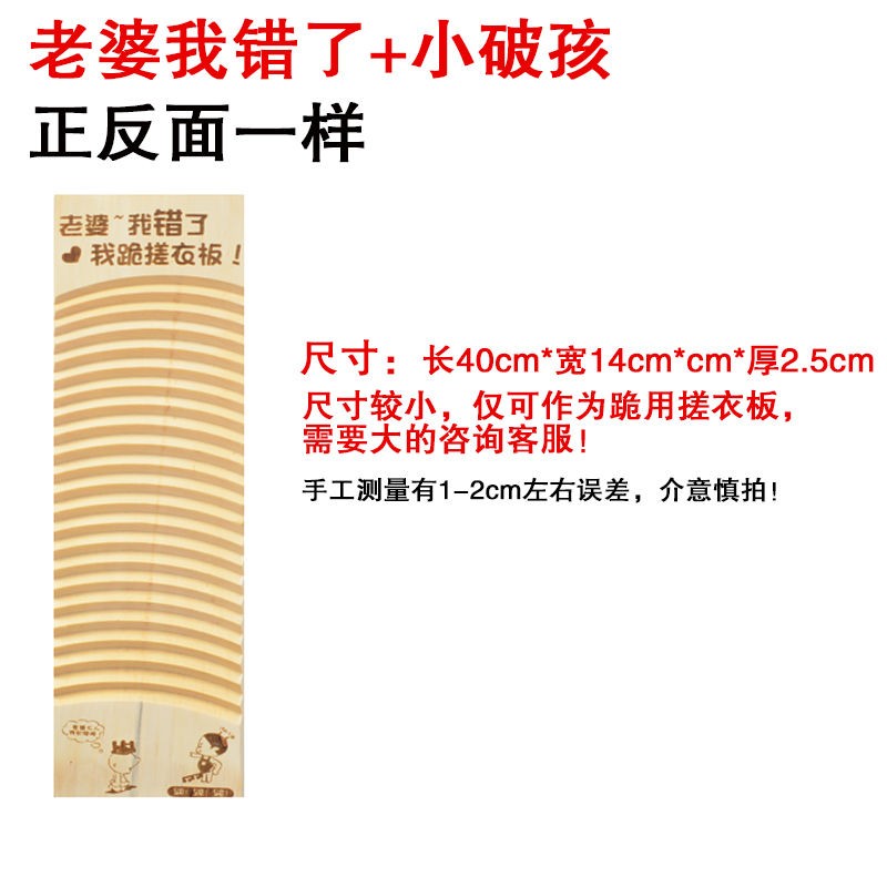 我错了我跪搓衣板 小破孩