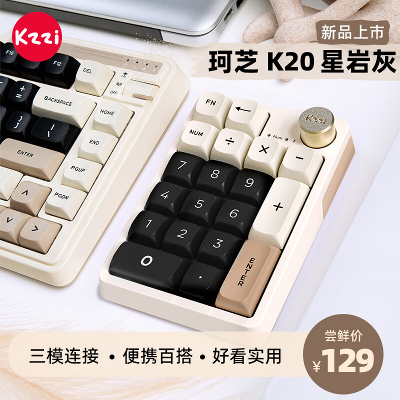 珂芝（KZZI）K20无线三模机械键盘19键带旋钮数字小键盘RGB灯光TOP结构PBT球帽全键热插拔星岩灰相逢轴