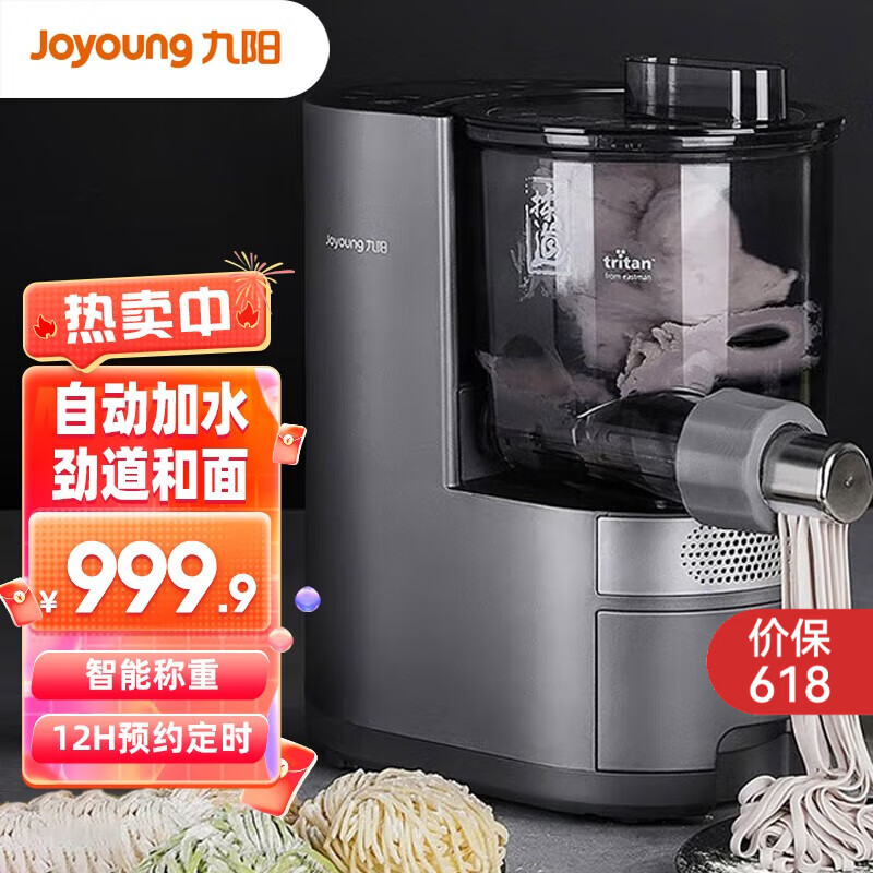 九阳（Joyoung）面条机全自动家用压面机电动智能自动加水揉面饺子皮机1-5人 L20s