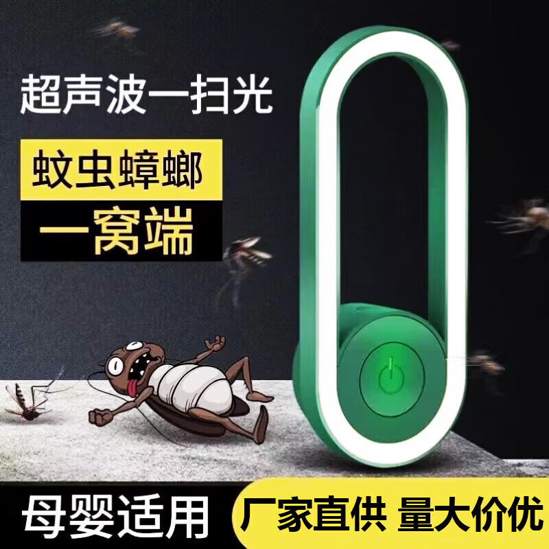 驱鼠神器新款2024多功能超声波驱鼠灯卧室安全室内灭蚊灯商 