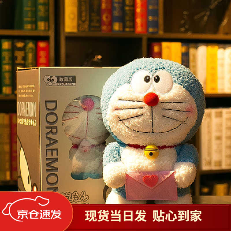 哆啦a梦公仔机器猫玩偶叮当猫娃娃蓝胖子抱枕毛绒玩具礼物品 表白爱心