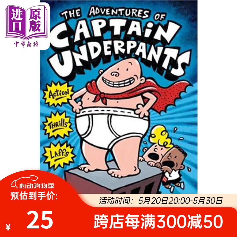 Captain Underpants #01:The Adventures of Captain Underpants 内裤超人01（黑白版） 英文原版进口 幽默笑话