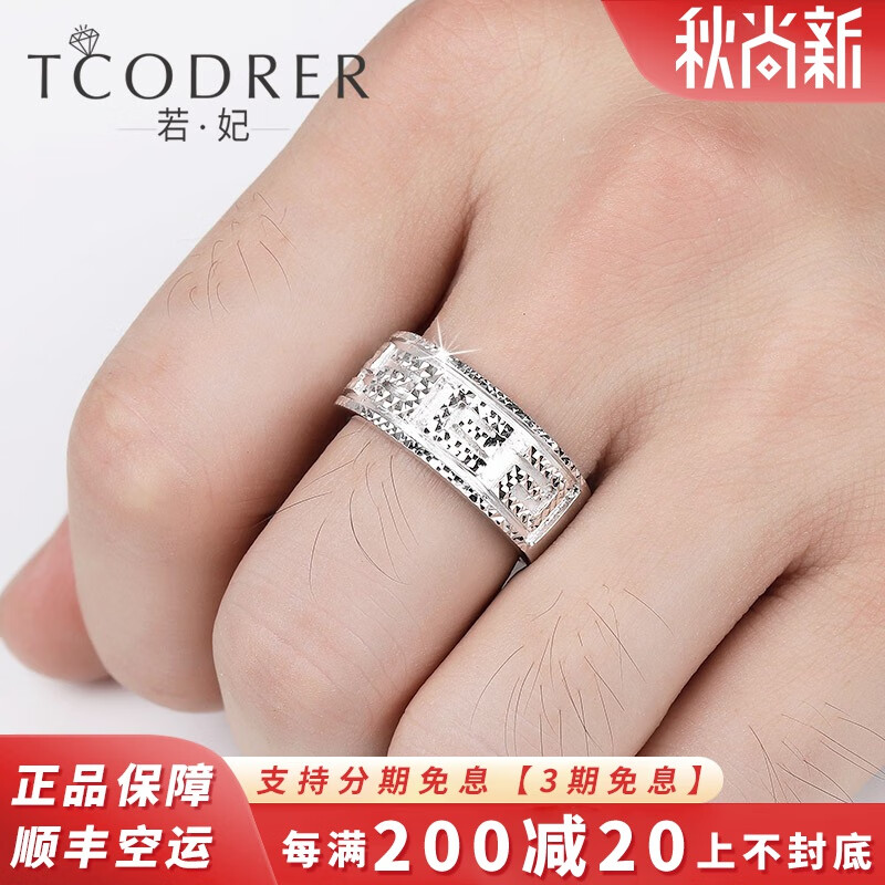 若妃铂金戒指男宽戒pt950活口白金指环素戒霸气男单戒个性戒子可刻字 铂金守护男戒：15-16克属于什么档次？
