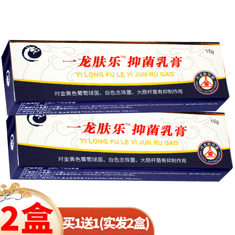 锦龙一龙肤乐草本抑菌乳膏【買1贈1,買2贈3】肤乐霜草本抑菌膏 [買1贈