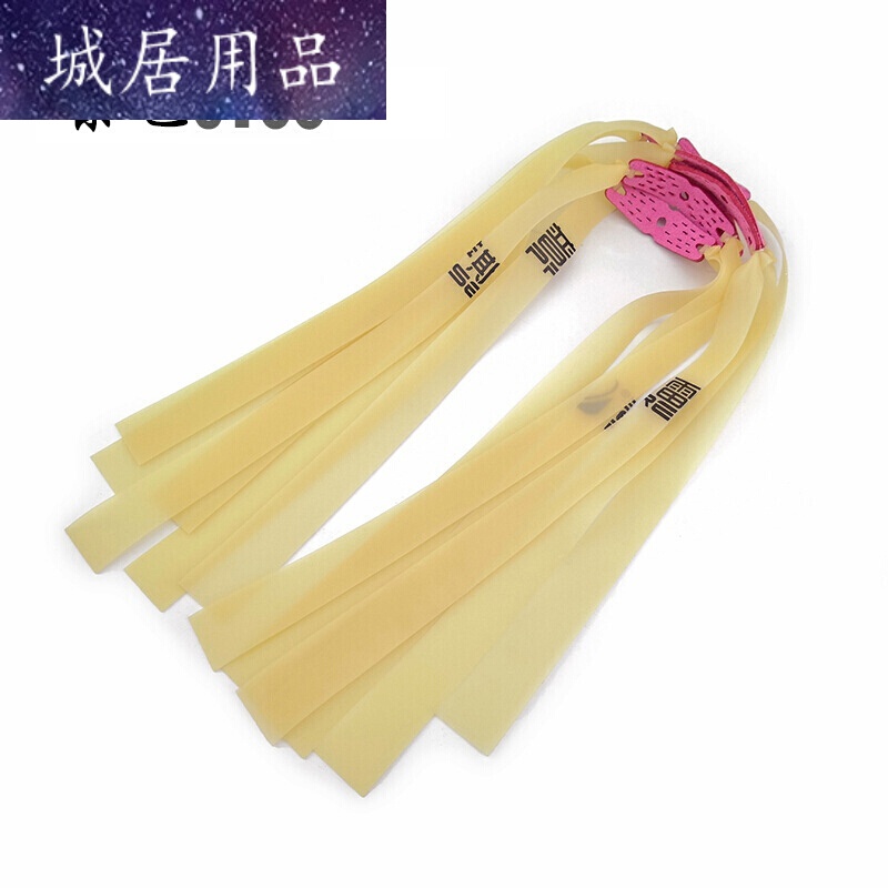 弹弓扁皮筋扁皮筋组大拉力中拉距素色皮筋组防冻抗冻 0.65素色5付