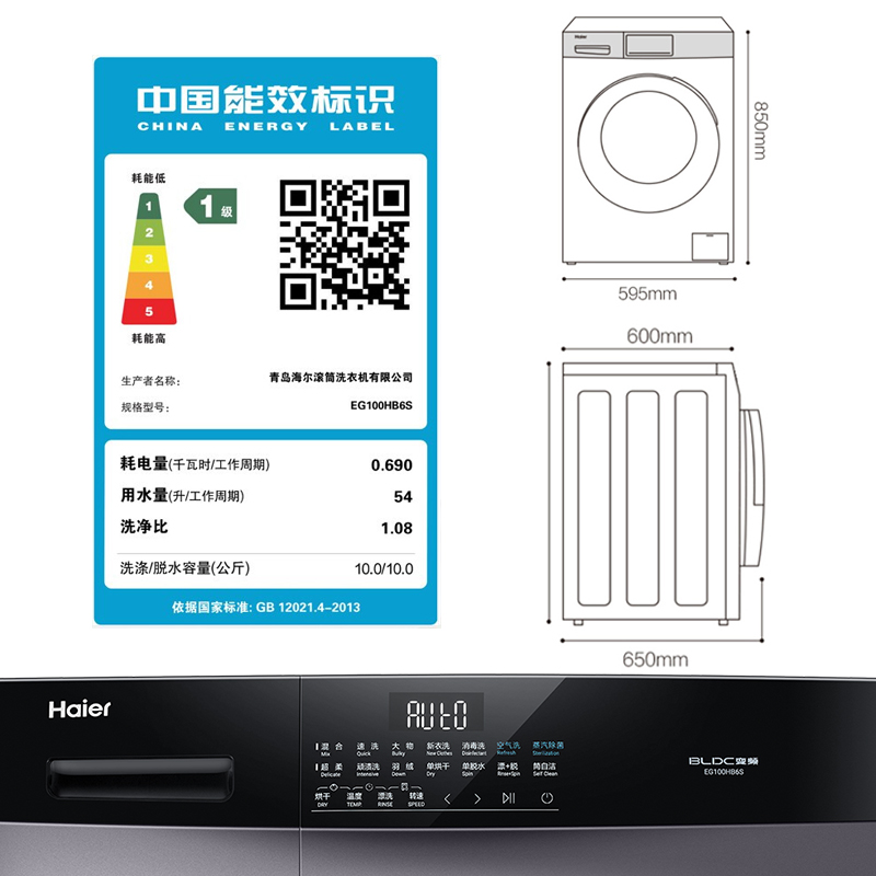 海尔（Haier）滚筒洗衣机全自动 高温除菌蒸汽除螨 10KG洗烘一体 BLDC变频电机 EG100HB6S